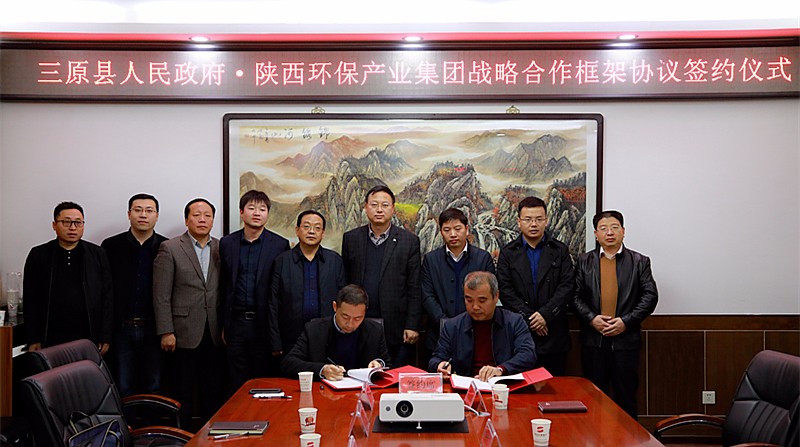 陕西hahabet集团与三原县当局签定战术合作框架和谈