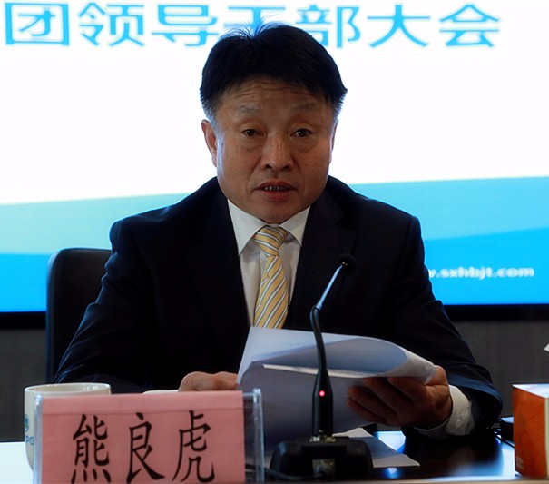 陕西hahabet集团召开辅导干部大会