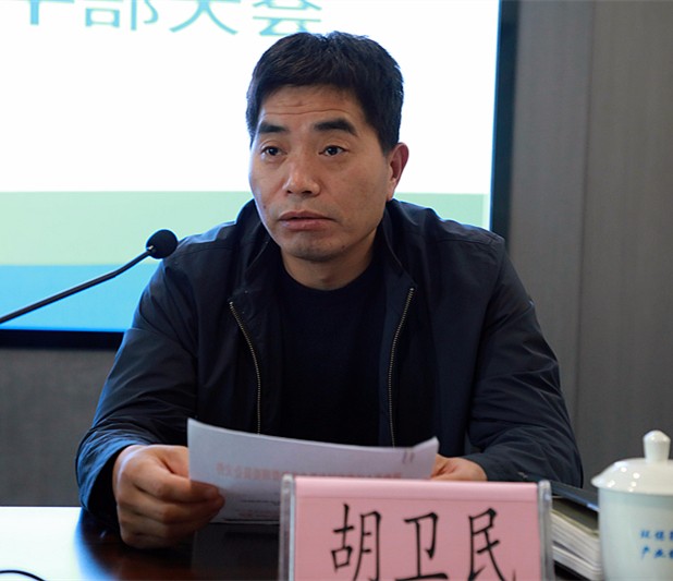 陕西hahabet集团召开辅导干部大会