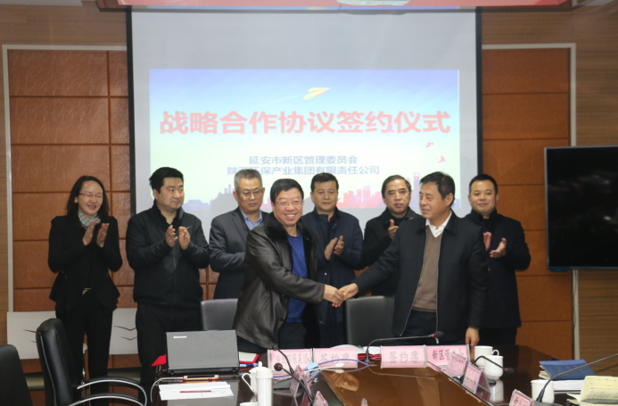 陕西hahabet集团与延安市新区管委会签定战术合作和谈