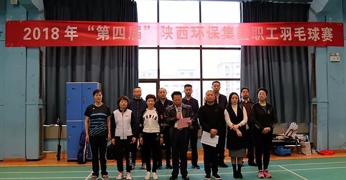 陕西hahabet集团第四届职工羽毛球角逐鸣锣开赛 陕西hahabet集团第四届职工羽毛球角逐鸣锣开赛