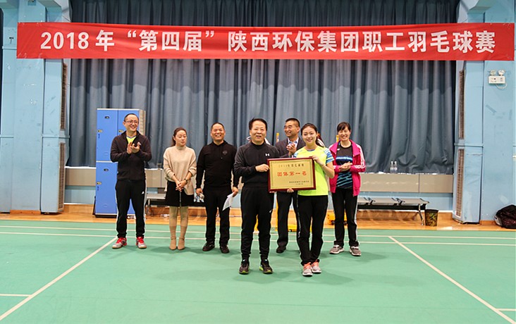 陕西hahabet集团第四届职工羽毛球赛圆满关幕 陕西hahabet集团第四届职工羽毛球赛圆满关幕