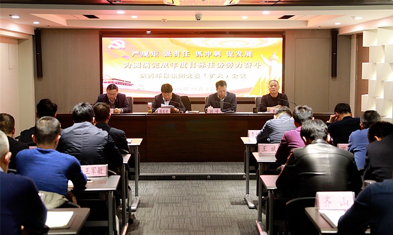 熊良虎在集团党委（扩大）会上强调：严端正强责任抓冲刺促发展，为圆满实现年度指标工作致力奋斗
