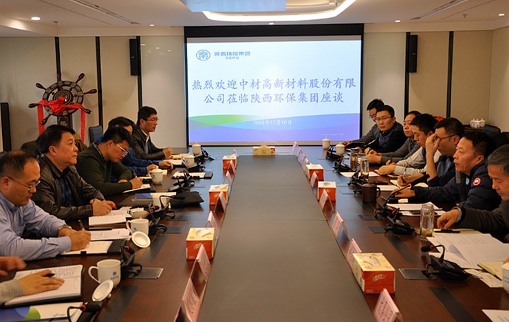 中材高新资料股份公司到陕西hahabet集团互换座谈