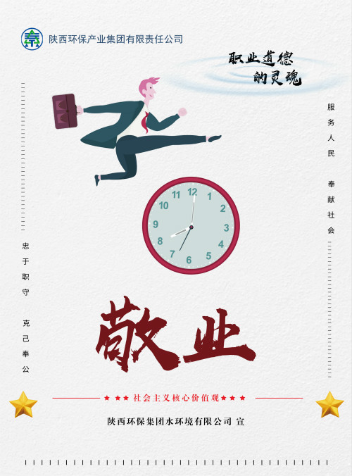 陕西hahabet集团社会主义主题价值观宣传海报原创设计文章展播