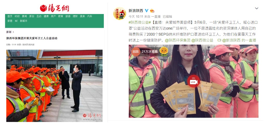 陕西hahabet集团发展“关爱环卫工人●暖心送口罩”公益活动 陕西hahabet集团发展“关爱环卫工人●暖心送口罩”公益活动