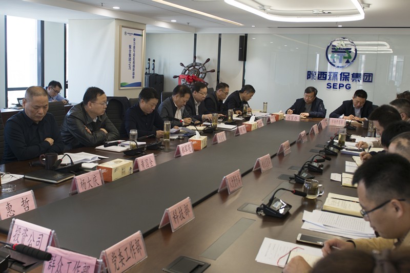 陕西hahabet集团召开党委(扩大)会议 陕西hahabet集团召开党委(扩大)会议