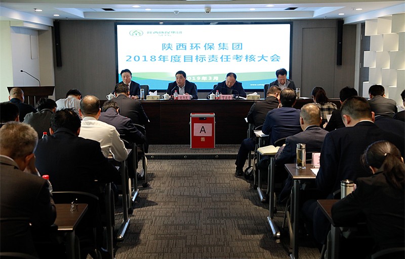 省委组织部、省国资委对陕西hahabet集团进行2018年度指标责任查核