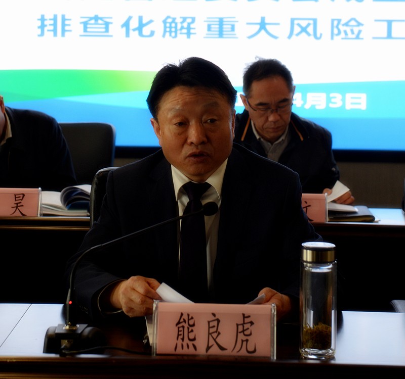 陕西hahabet集团召开全面风险治理委员会成立大会暨排查化解沉大风险工作会议