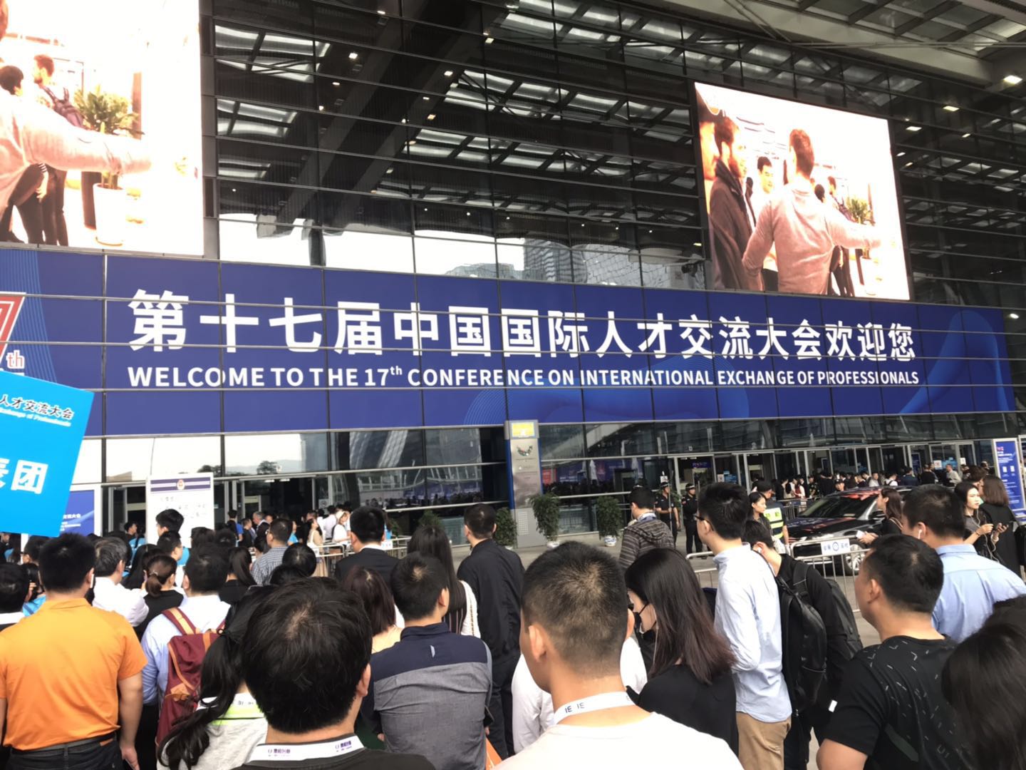 陕西hahabet集团参与第十七届中国国际人才互换大会 陕西hahabet集团参与第十七届中国国际人才互换大会