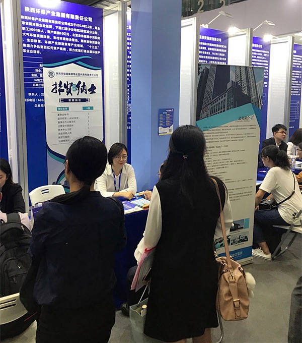 陕西hahabet集团参与第十七届中国国际人才互换大会 陕西hahabet集团参与第十七届中国国际人才互换大会