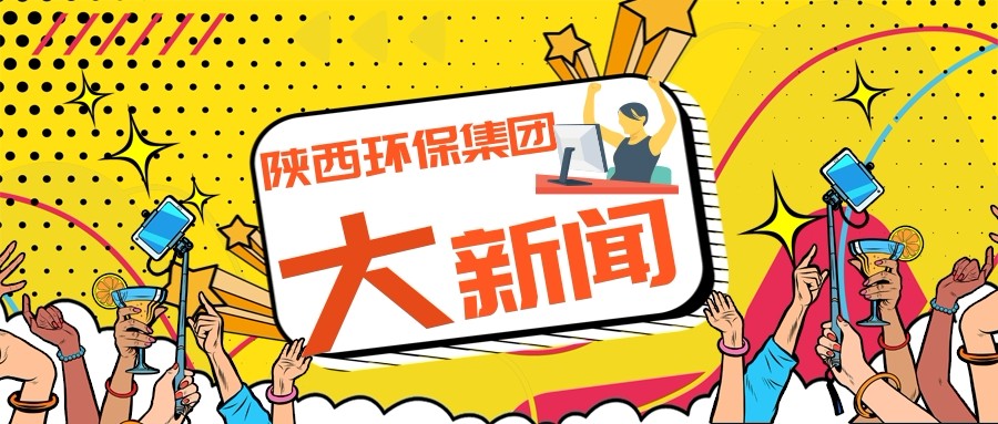 陕西hahabet集团政务信息工作走在全省国资系统前列