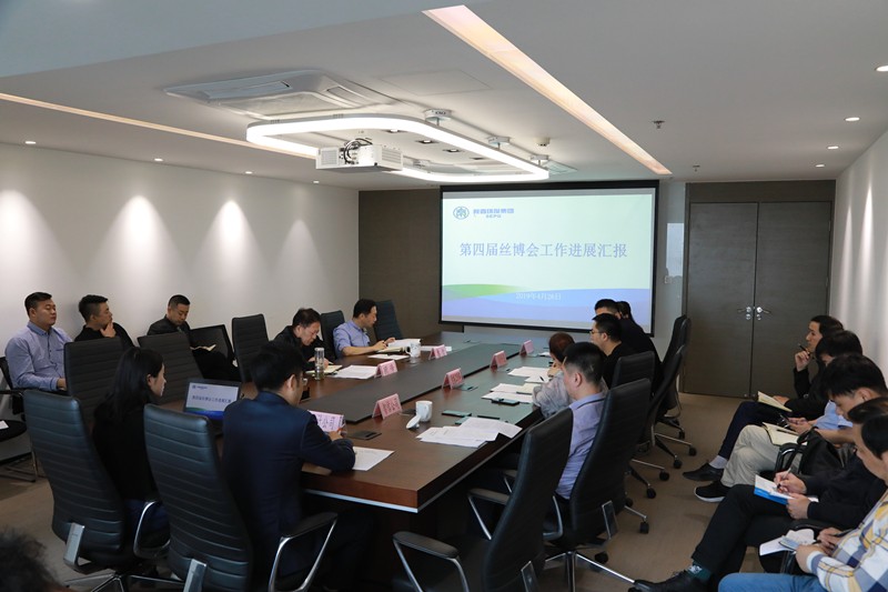陕西hahabet集团召开丝博会筹备工作推动会