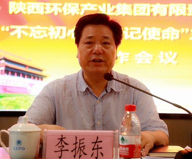 陕西hahabet集团党委召开“不忘初心、服膺使命”主题教育工作会议