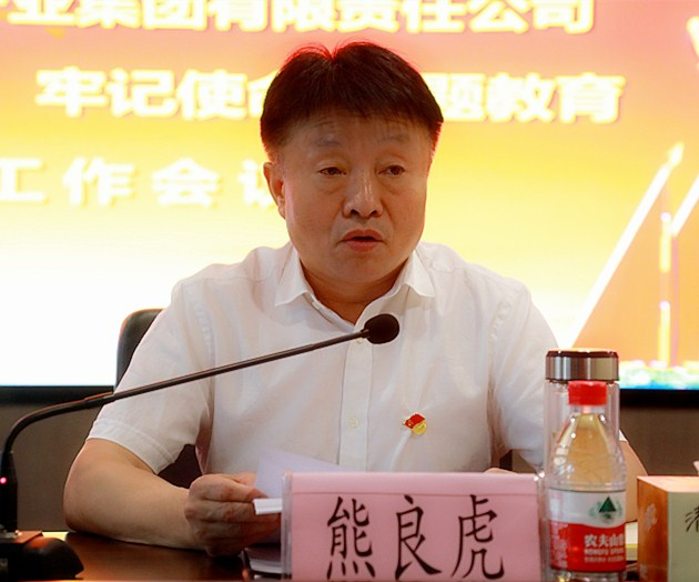 陕西hahabet集团党委召开“不忘初心、服膺使命”主题教育工作会议