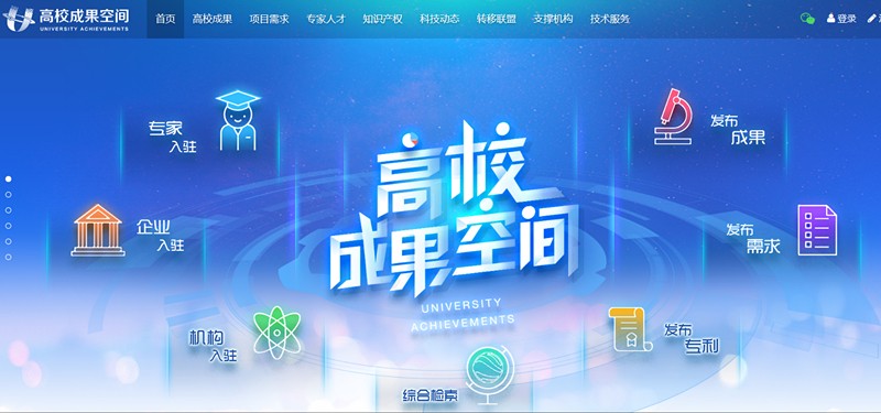 陕西hahabet集团积极利用省“高校成就空间”网络平台