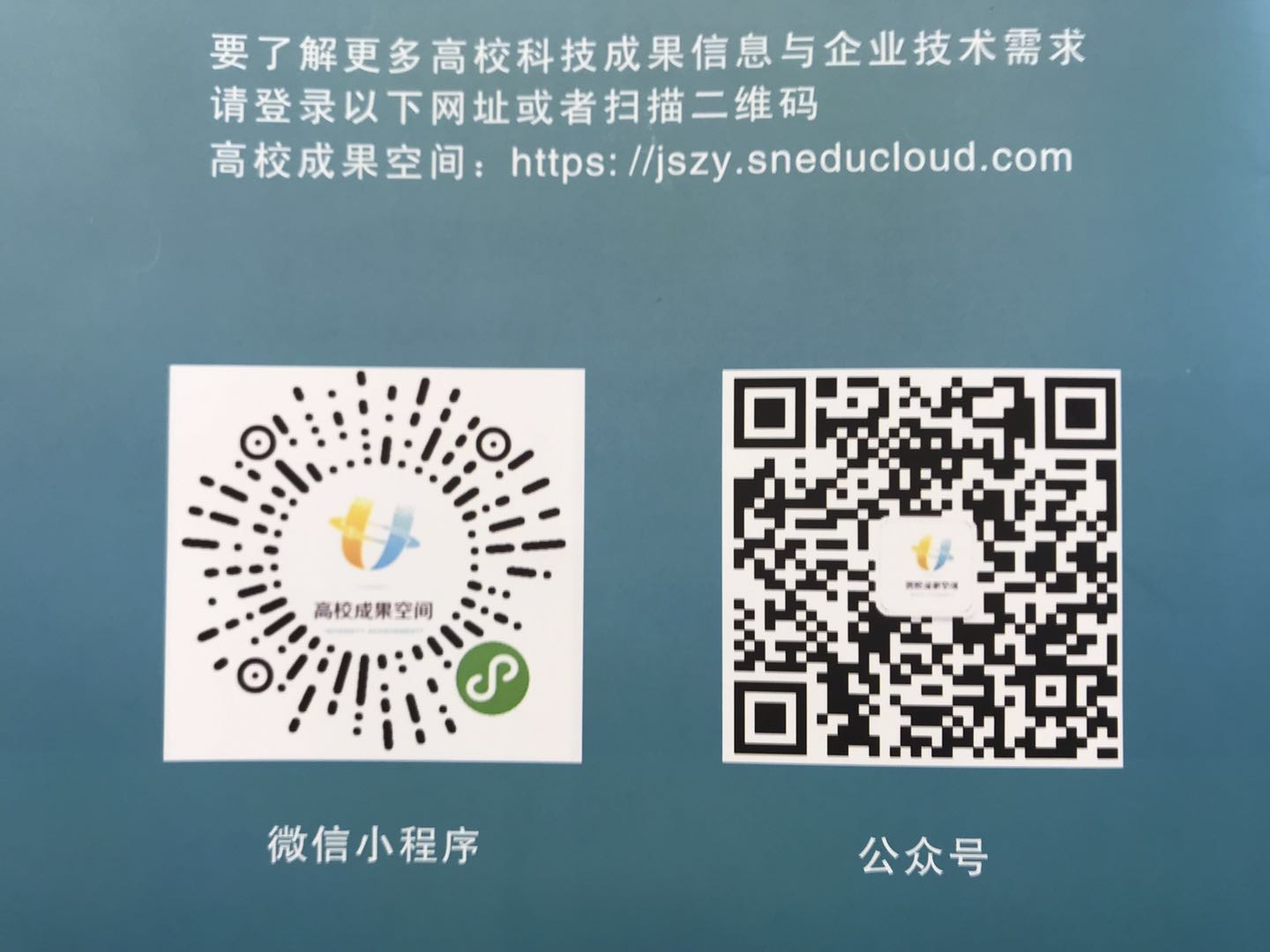陕西hahabet集团积极利用省“高校成就空间”网络平台