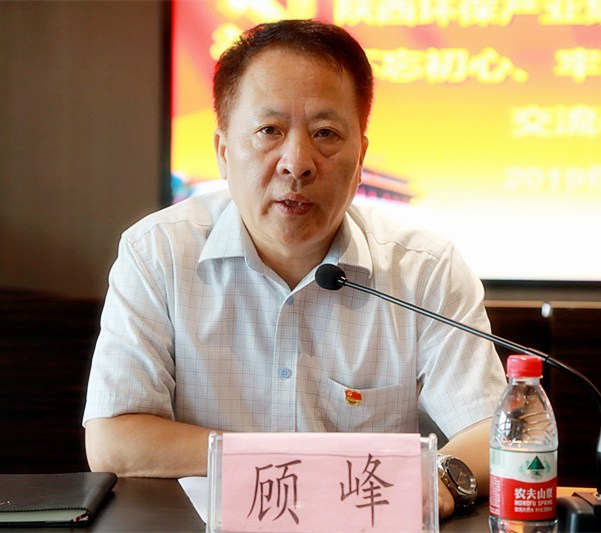 陕西hahabet集团召开“不忘初心、服膺使命”主题教育互换钻研会