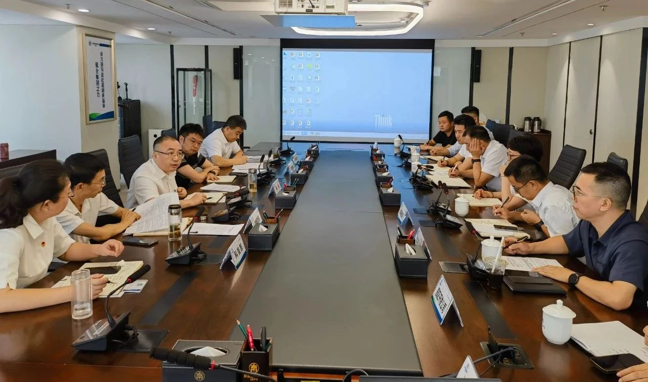 陕西hahabet集团召开2024年超持久出格国债政策解读会