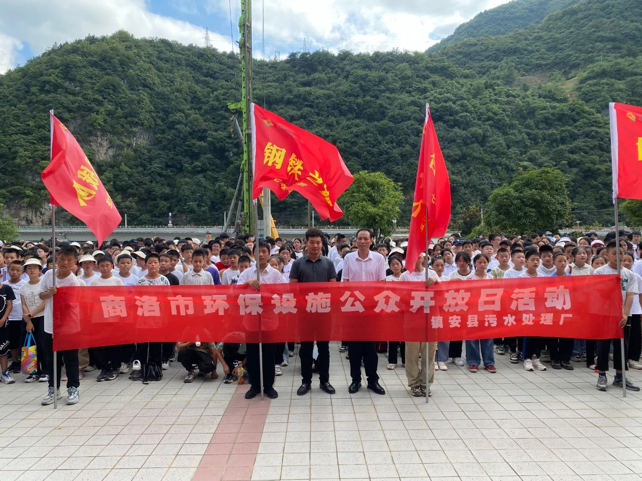 水环境公司镇安污水处置厂与镇安县第二中学进行hahabet设施公家盛开日活动暨“绿色文化教育基地”授牌典礼