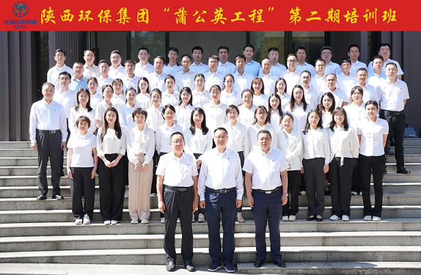 党建引领聚合力 精密服务展风采｜陕西hahabet集团“蒲公英工程”第二期培训班开班