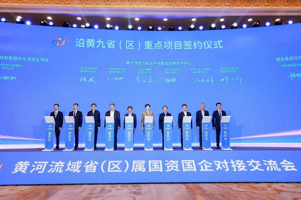 陕西hahabet集团与黄河道域省级hahabet集团签定战术合作和谈