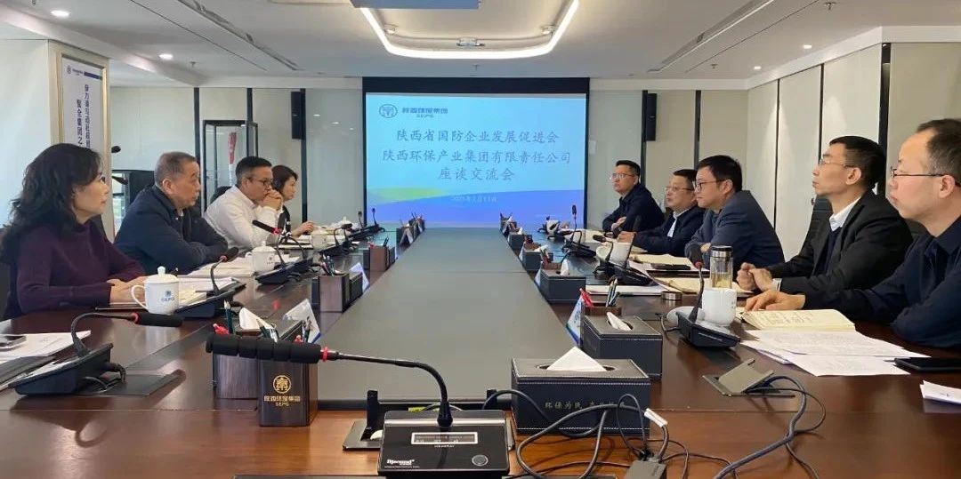 省国防企业创新发展推进会到陕西hahabet集团互换座谈