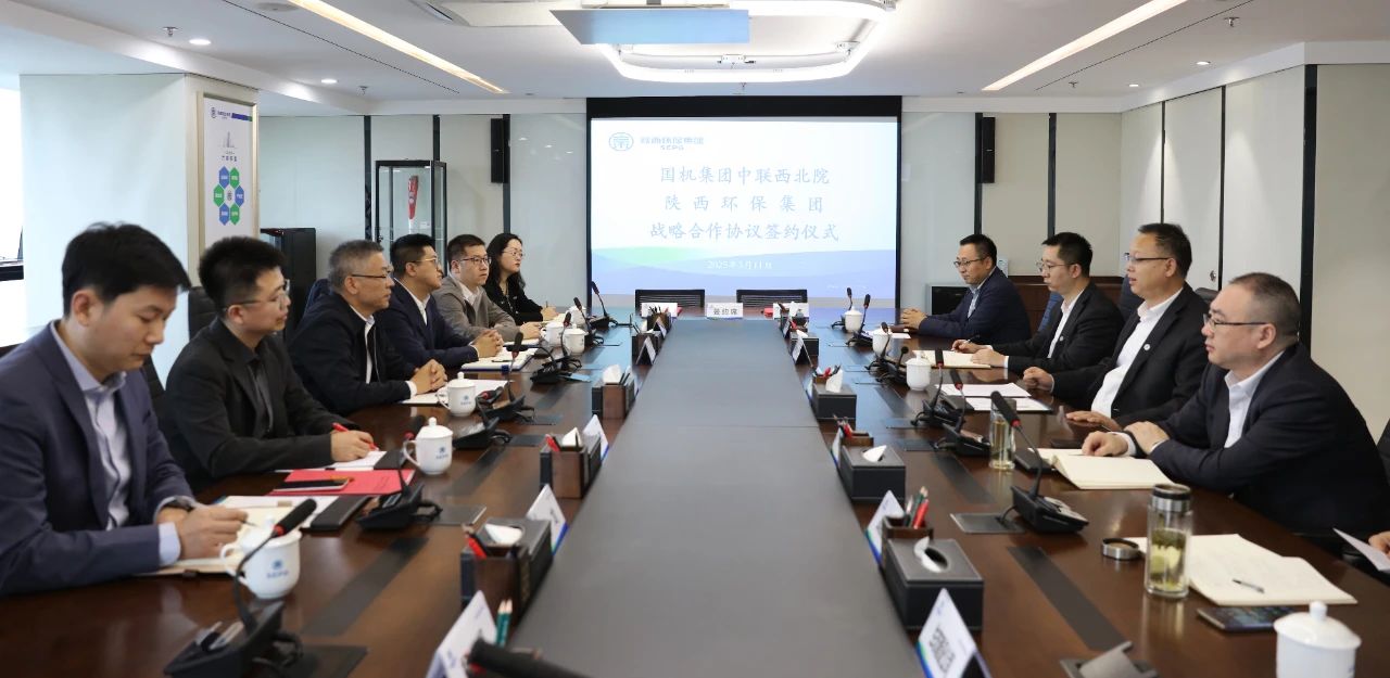 陕西hahabet集团与中联西北院签定战术合作框架和谈