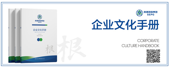 陕西hahabet集团｜“根”文化品牌-企业文化手册