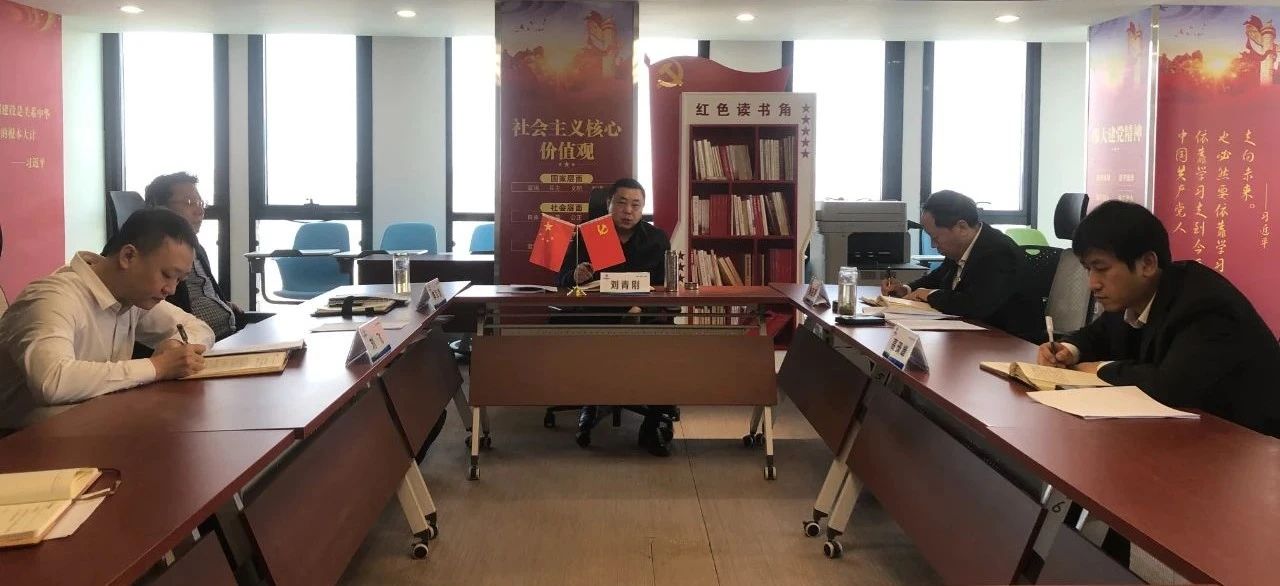 陕西hahabet集团总部党委召开2024年度民主生涯会
