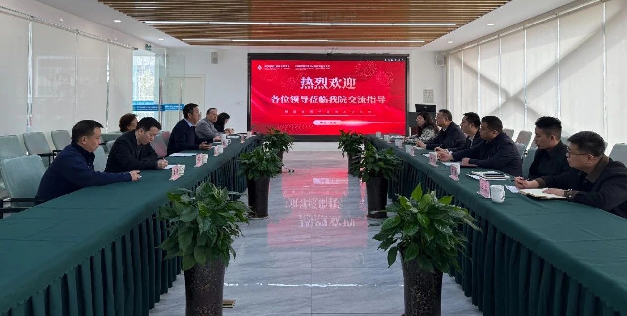 陕西hahabet集团与陕西省膜分离技术钻研院座谈互换