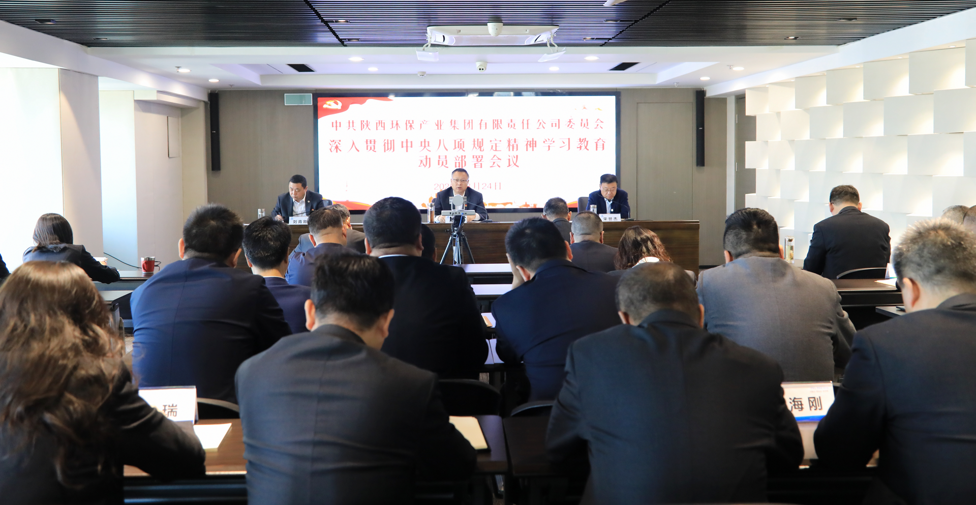 陕西hahabet集团召开深刻贯彻中央八项划放心灵进建教育工作带头部署会