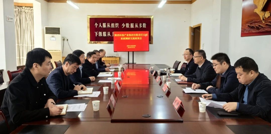 陕西hahabet集团与商洛市交通运输局座谈互换 陕西hahabet集团与商洛市交通运输局座谈互换
