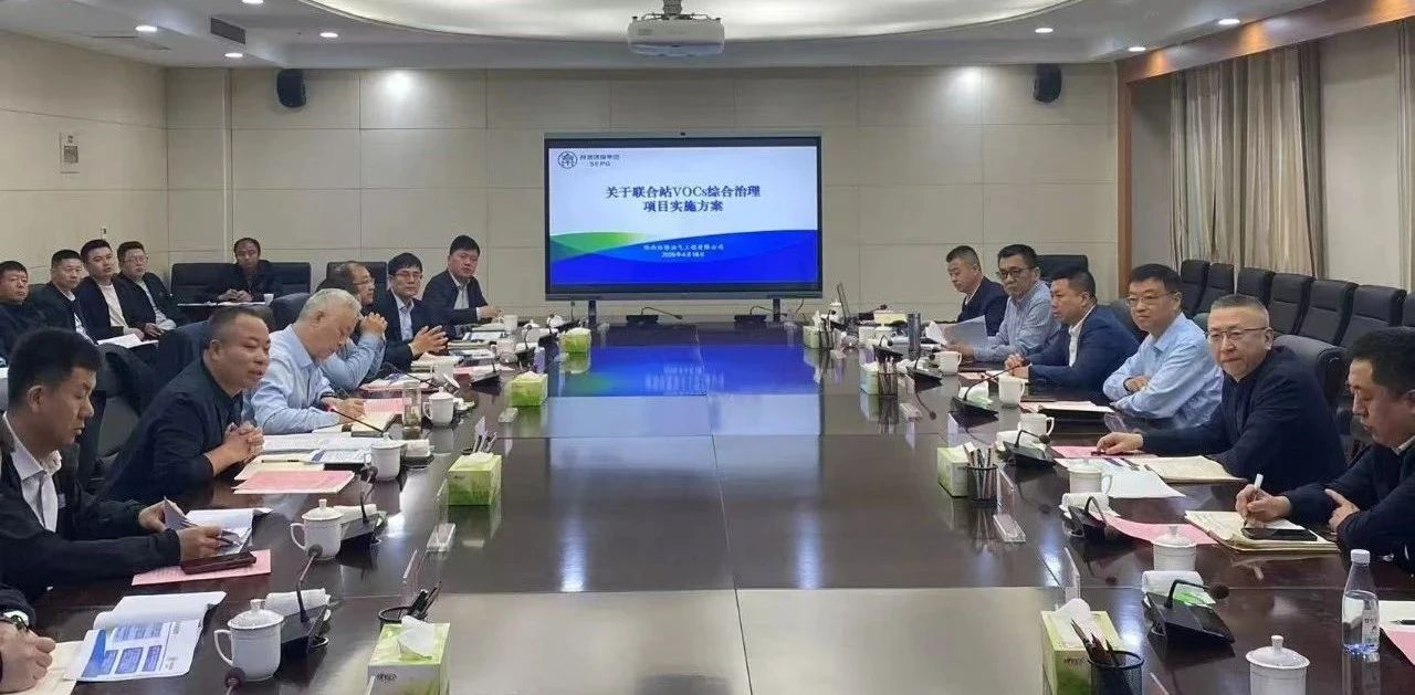 陕西hahabet集团与耽搁石油集团萦绕发展VOCs综合治理座谈互换