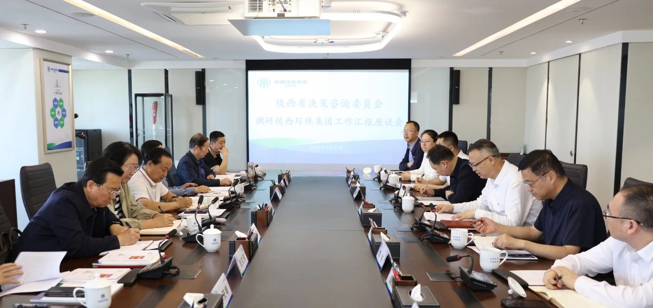 省决咨委到陕西hahabet集团调研hahabet产业发展情况