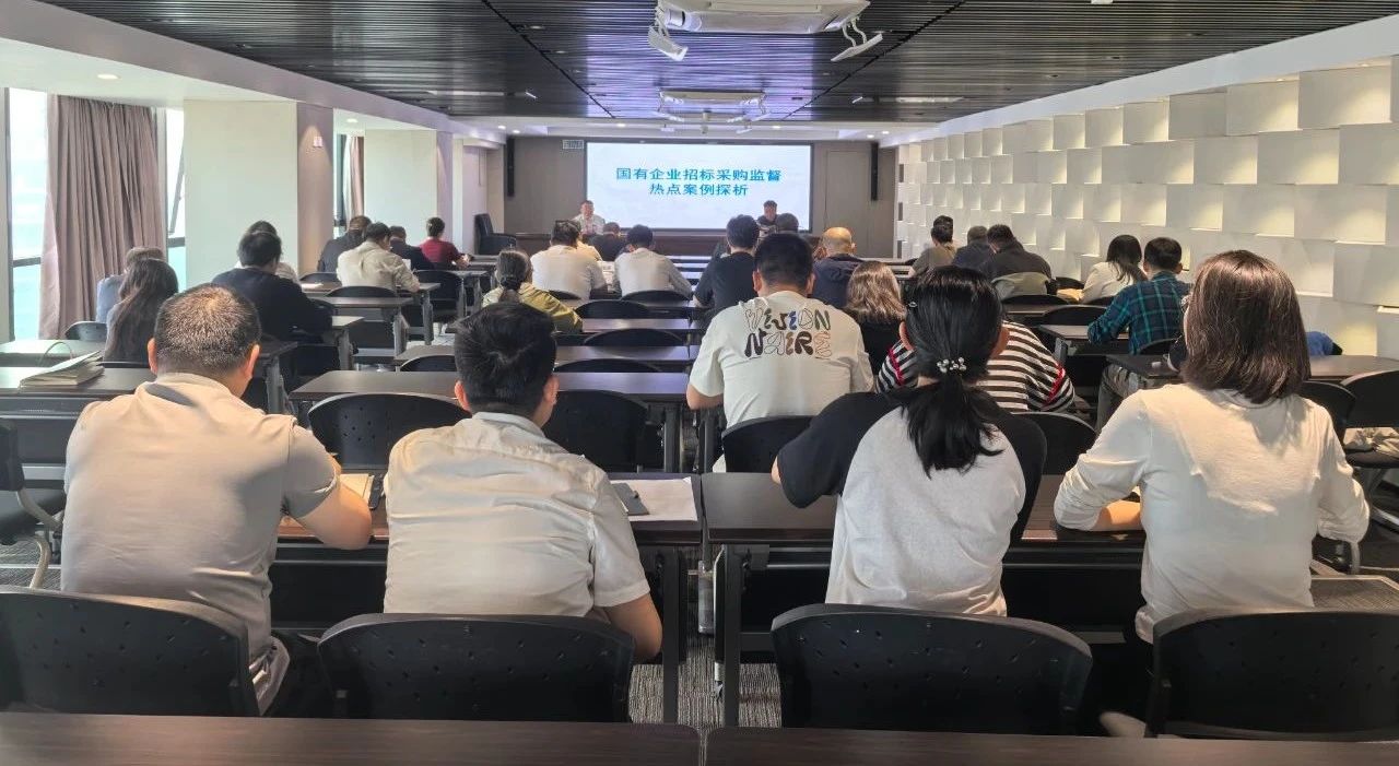 陕西hahabet集团进行2025年第二期招标与采购治理专项培训会 陕西hahabet集团进行2025年第二期招标与采购治理专项培训会