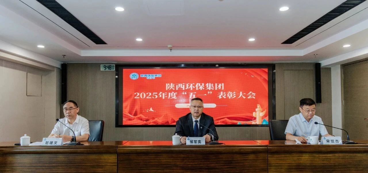 弘扬劳模心灵 凝聚奋进力量｜陕西hahabet集团召开2025年度“五一”赞美大会