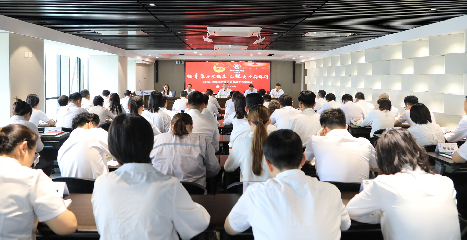 陕西hahabet集团召开共青团和青年工作座谈会