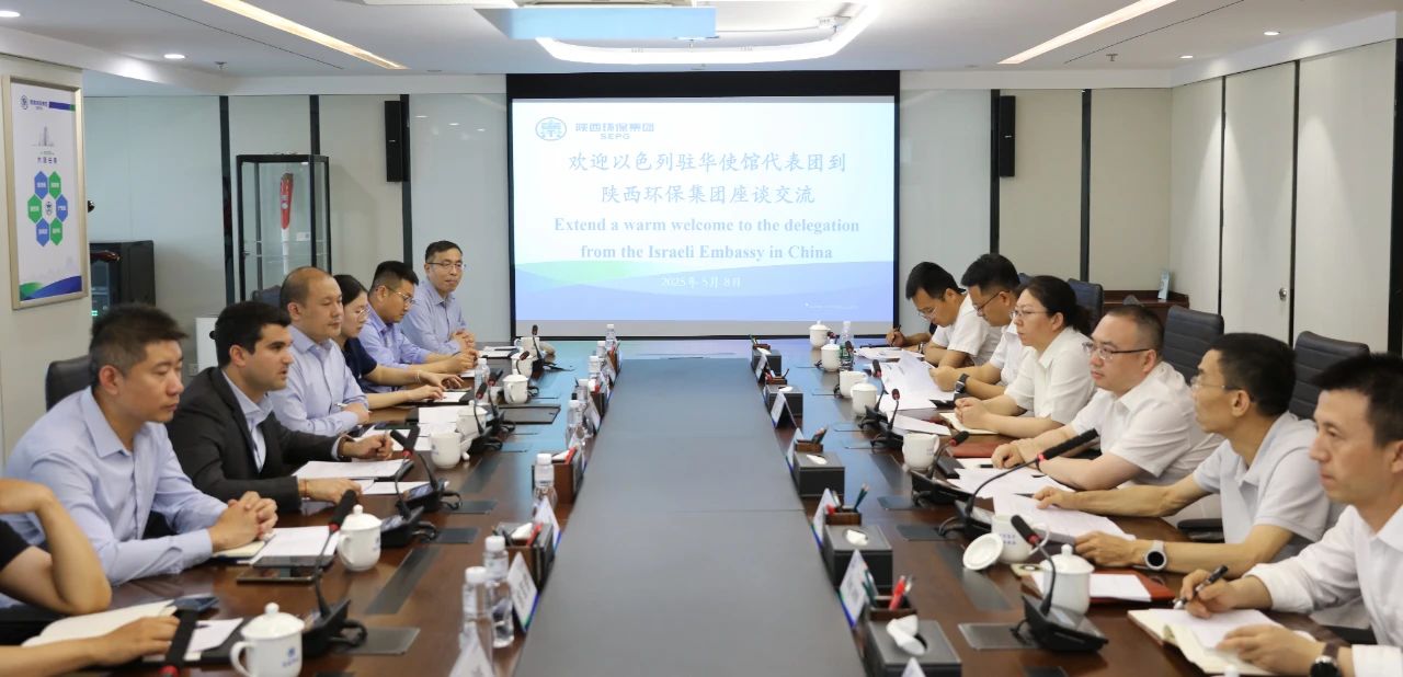 以色列水环境治理企业到访陕西hahabet集团
