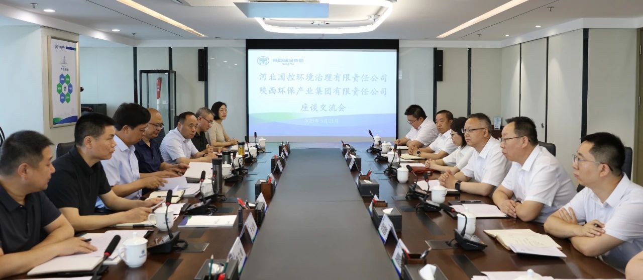 河北省生态环境厅到陕西hahabet集团座谈互换 河北省生态环境厅到陕西hahabet集团座谈互换