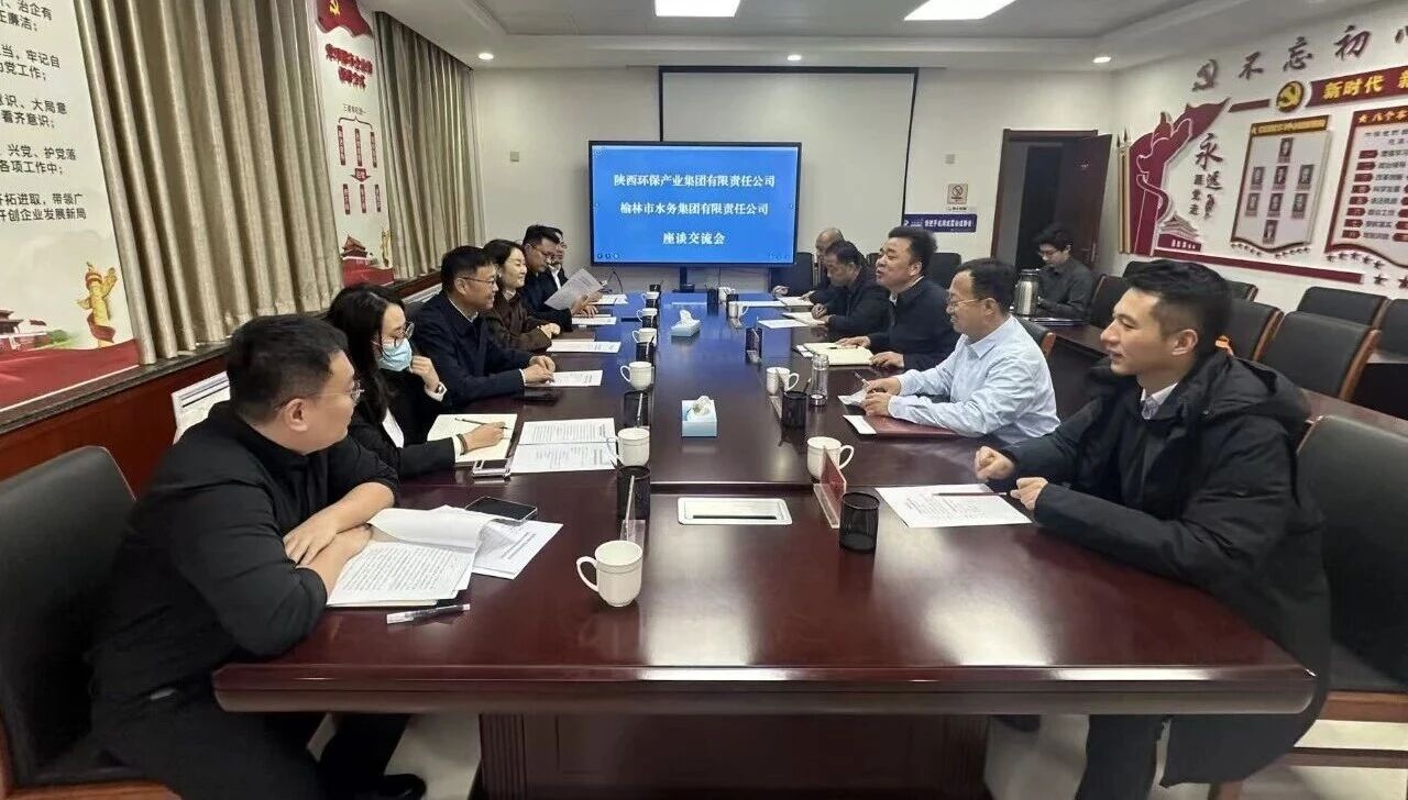 陕西hahabet集团与榆林市水务集团签定战术合作和谈 陕西hahabet集团与榆林市水务集团签定战术合作和谈