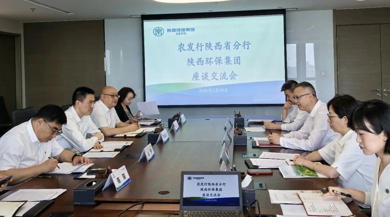 陕西hahabet集团与中国农业发展银行陕西省分行?座谈互换