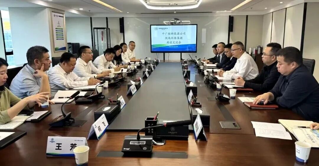 陕西hahabet集团与中广核新能源公司座谈互换 陕西hahabet集团与中广核新能源公司座谈互换