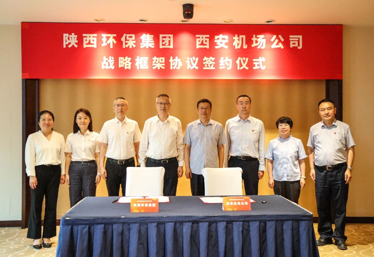 陕西hahabet集团与西安机场公司战术携手 陕西hahabet集团与西安机场公司战术携手